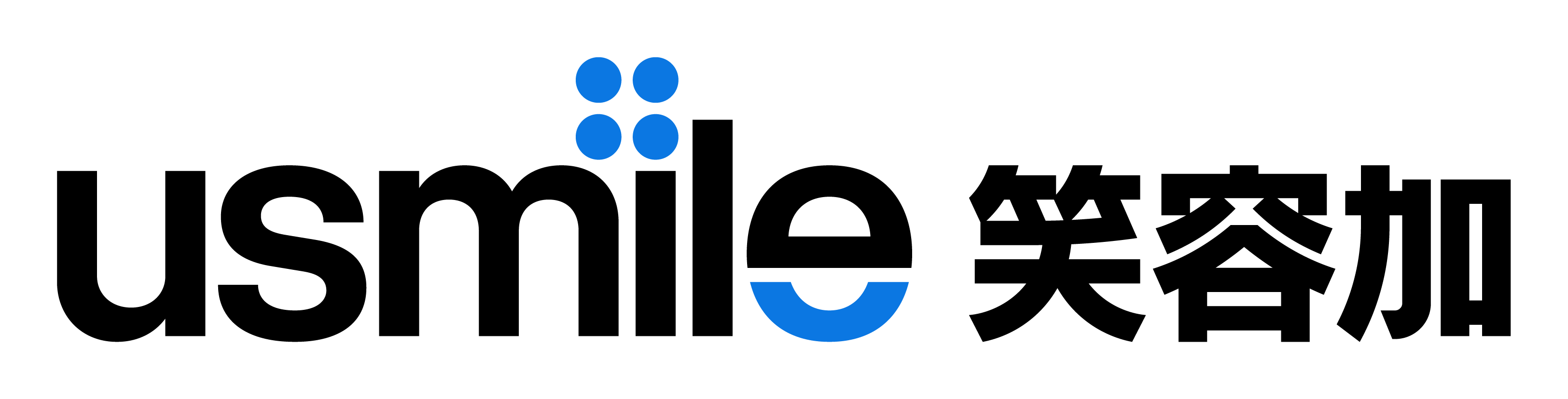 usmile 笑容加